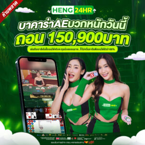 heng24hr เทคนิคเล่นสล็อต